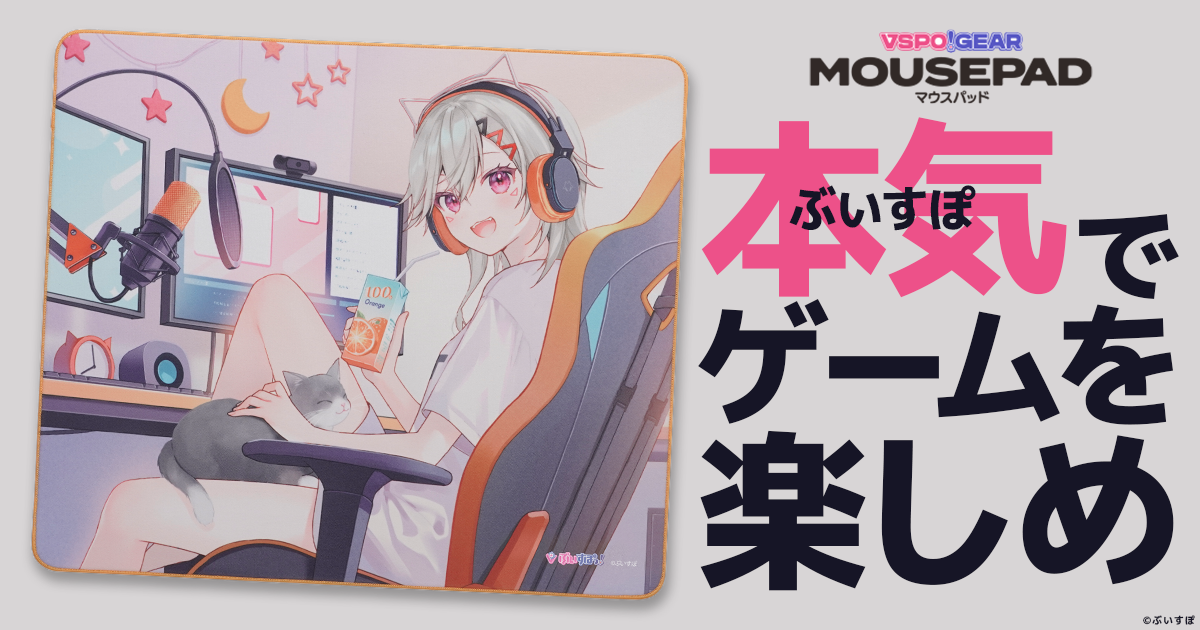 マウスパッド - VSPO! GEAR