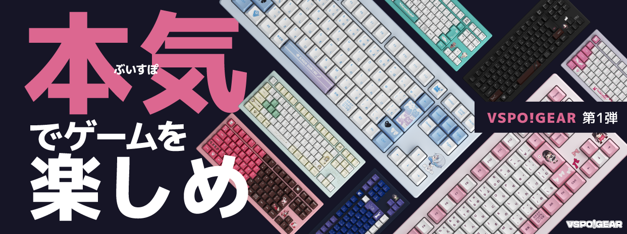 VSPO GEAR ゲーミングキーボード 胡桃のあ エディション版（値下げ可 
