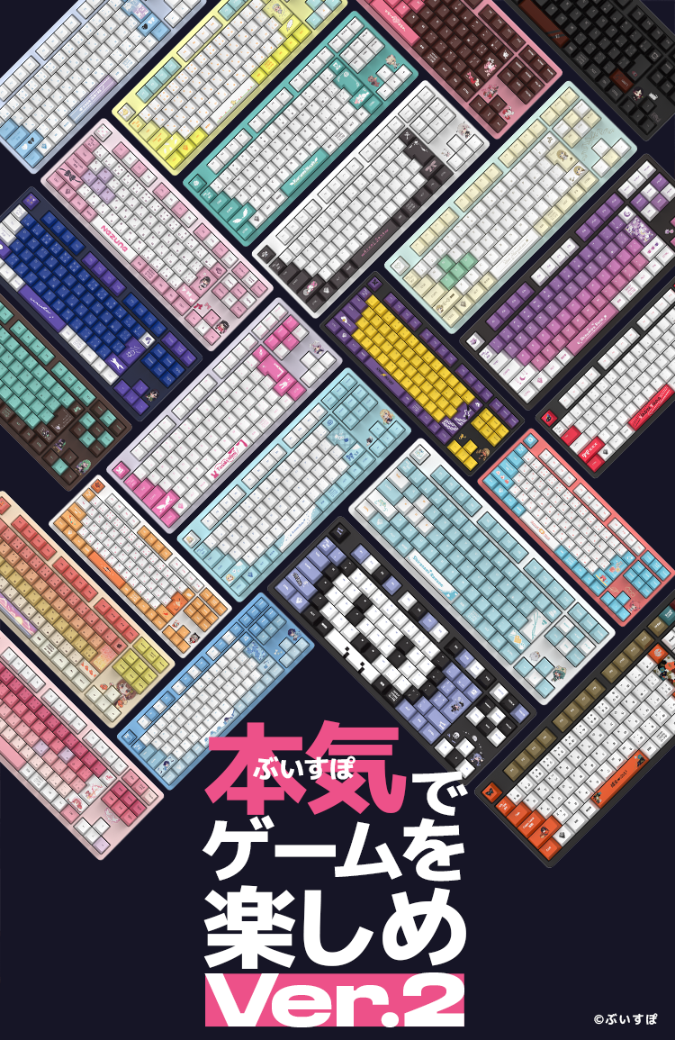 キーボード - VSPO! GEAR キーボード - VSPO! GEAR